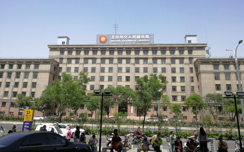 Beijing Service Bureau for Diplomatic Missions